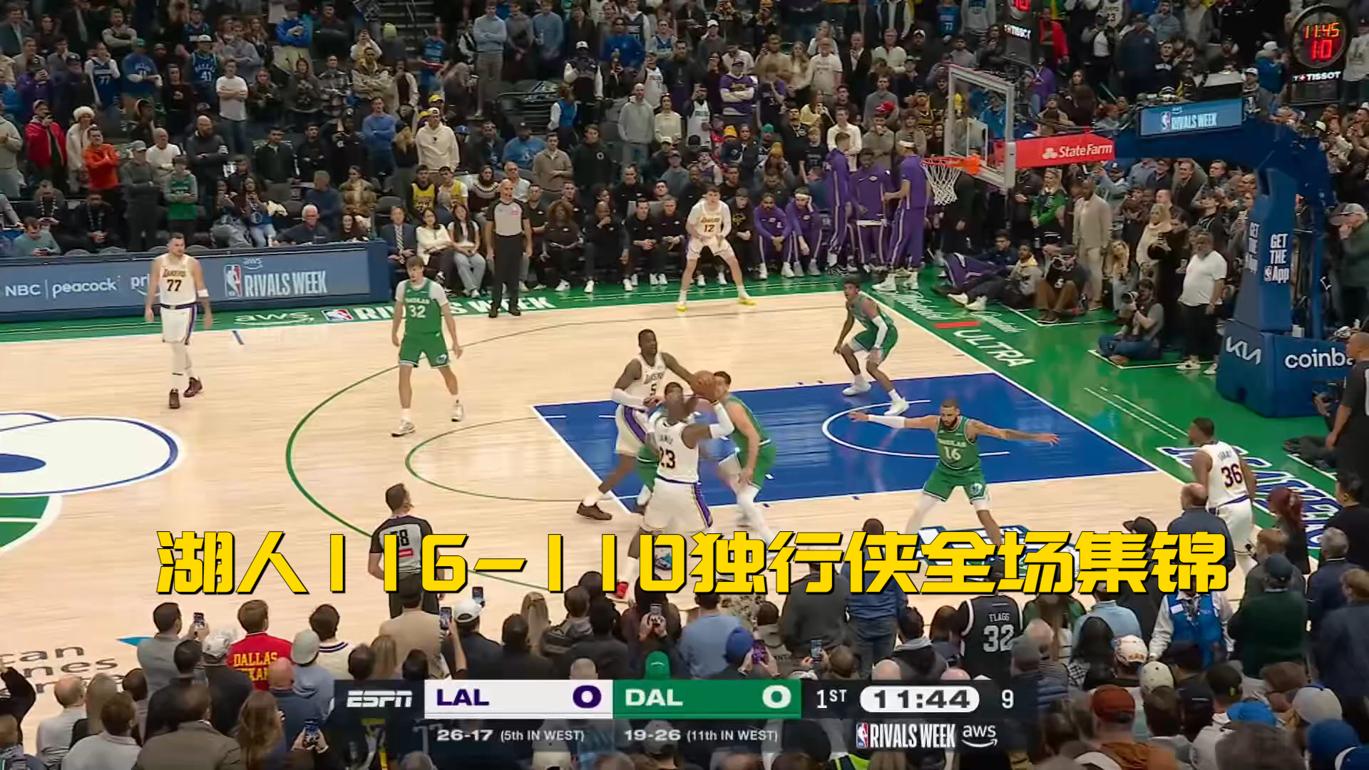 九游游戏中心_独行侠NBA战胜湖人东契奇后撤步三分的简单介绍