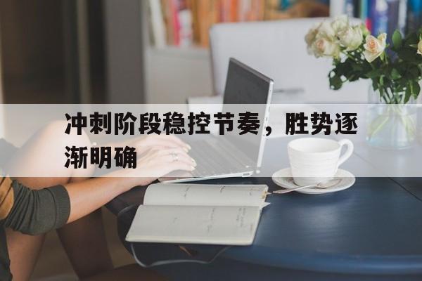 九游互动体验_坚持稳中求进工作总基调稳的重点是什么